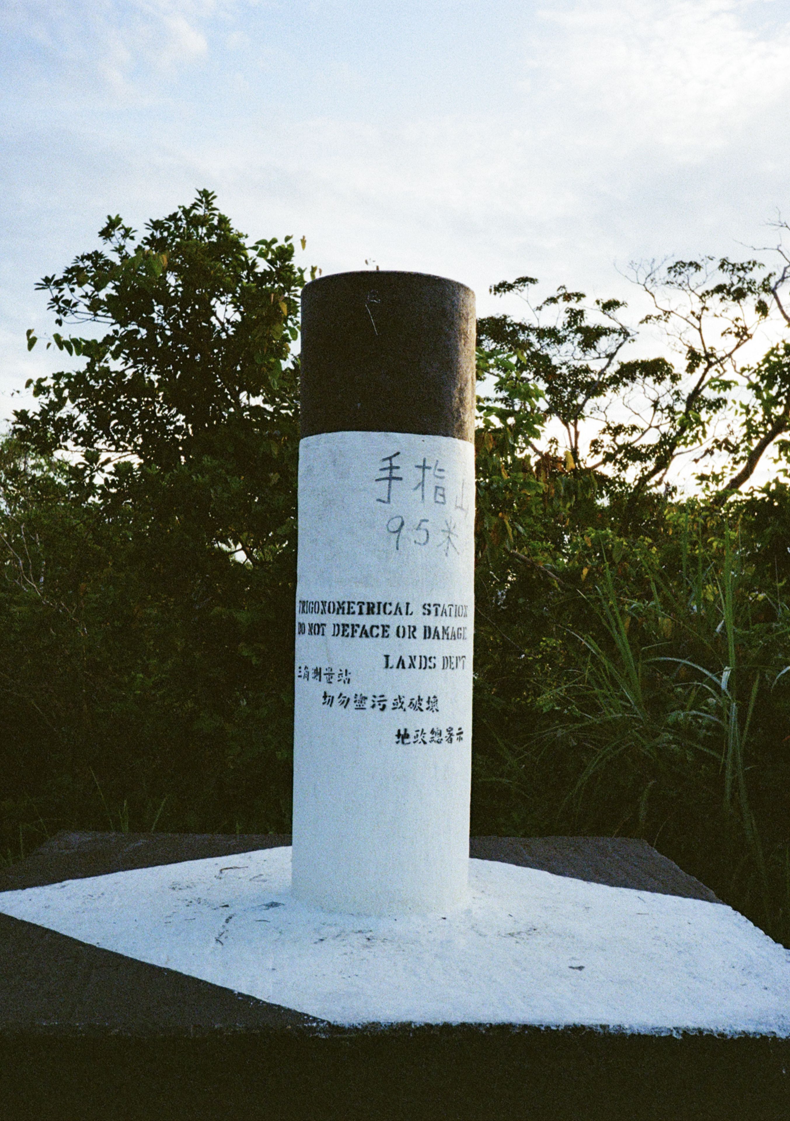 坪洲岛手指山