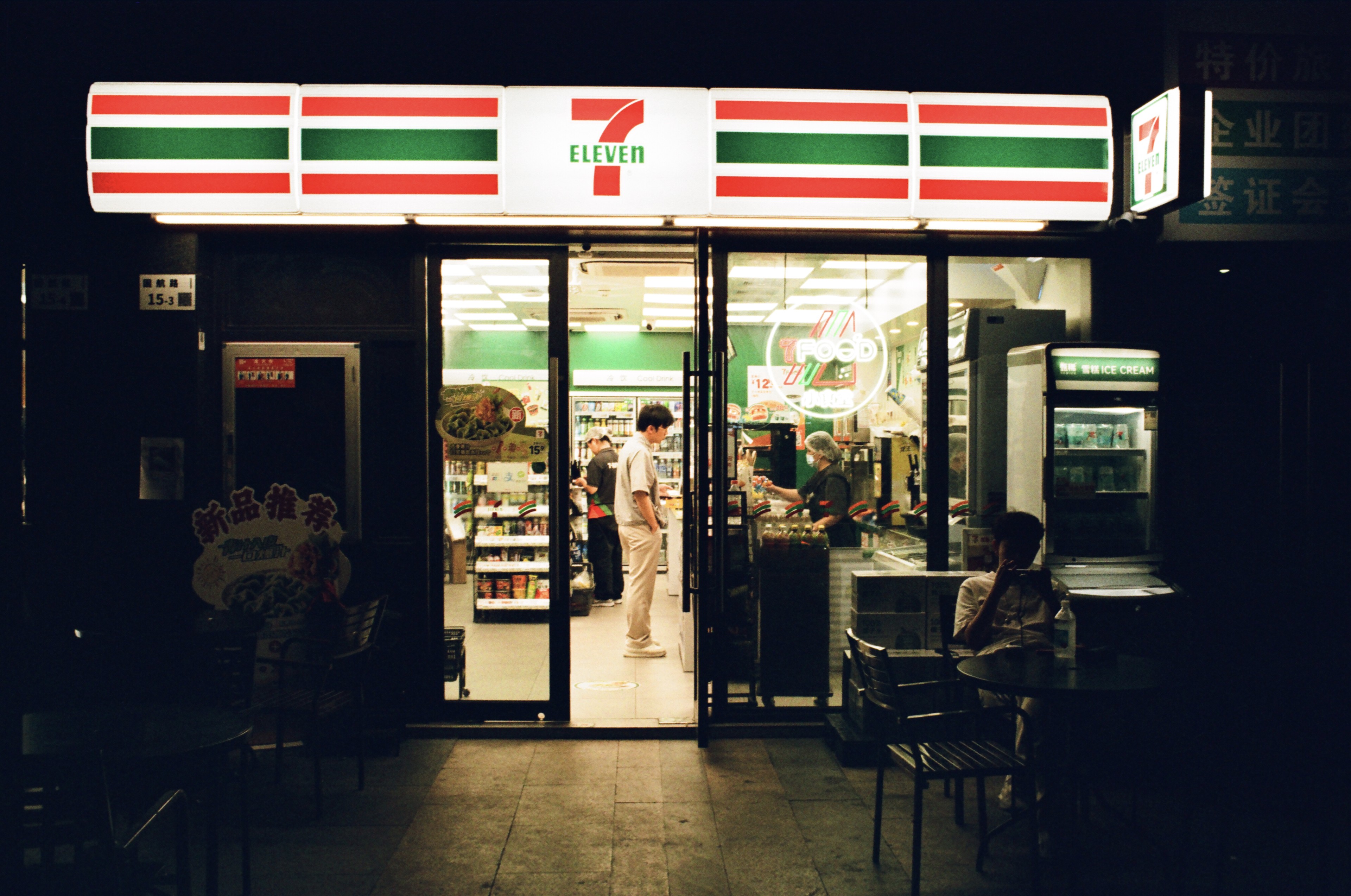 711便利店